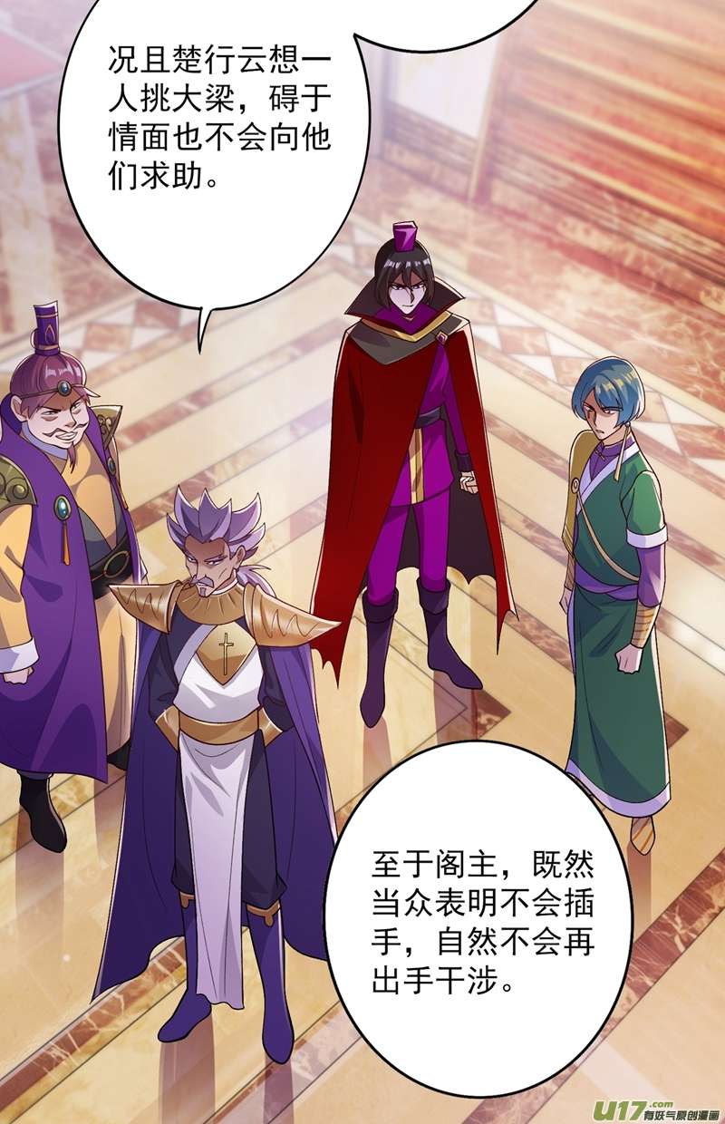 灵剑尊第369话 想收话实权？做梦