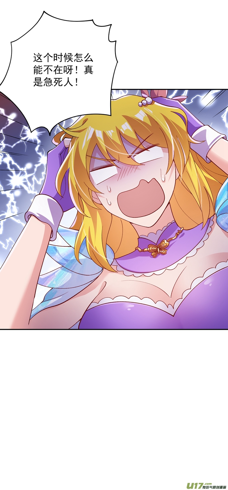 灵剑尊第370话 你和我才是绝配