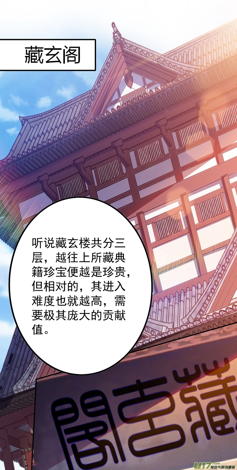 灵剑尊第370话 你和我才是绝配