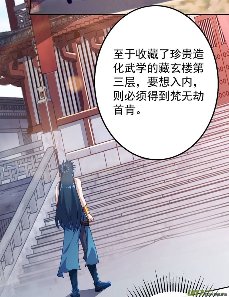 灵剑尊第370话 你和我才是绝配