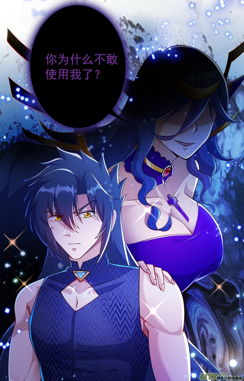 灵剑尊第370话 你和我才是绝配