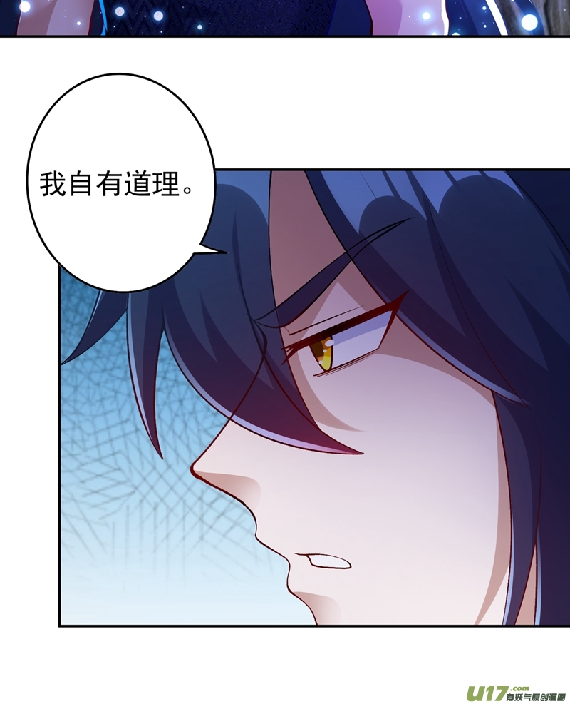 灵剑尊第370话 你和我才是绝配