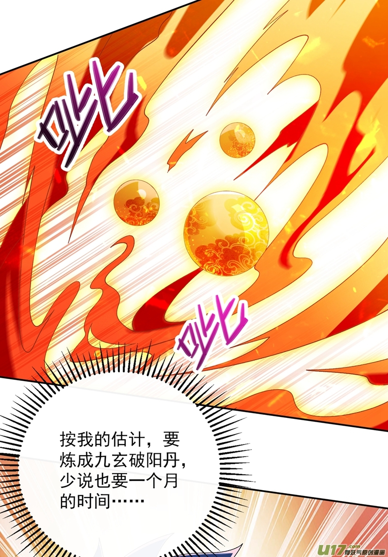 灵剑尊第370话 你和我才是绝配