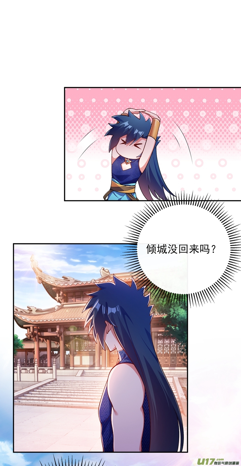 灵剑尊第370话 你和我才是绝配