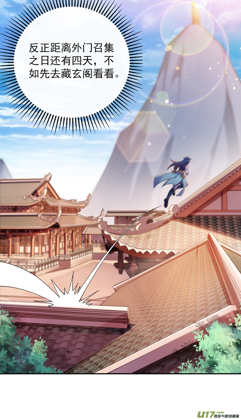 灵剑尊第370话 你和我才是绝配