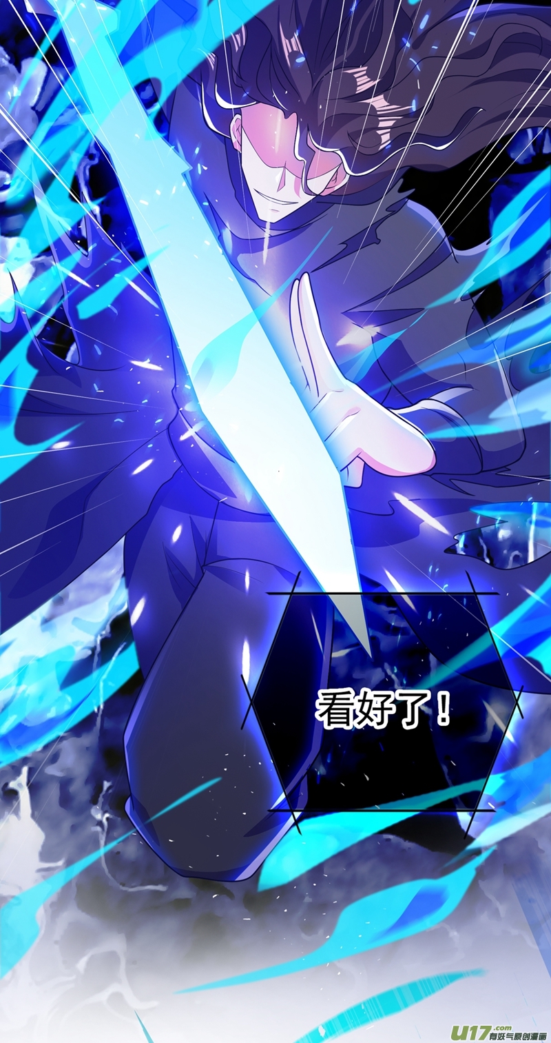 灵剑尊第371话 习得殒山