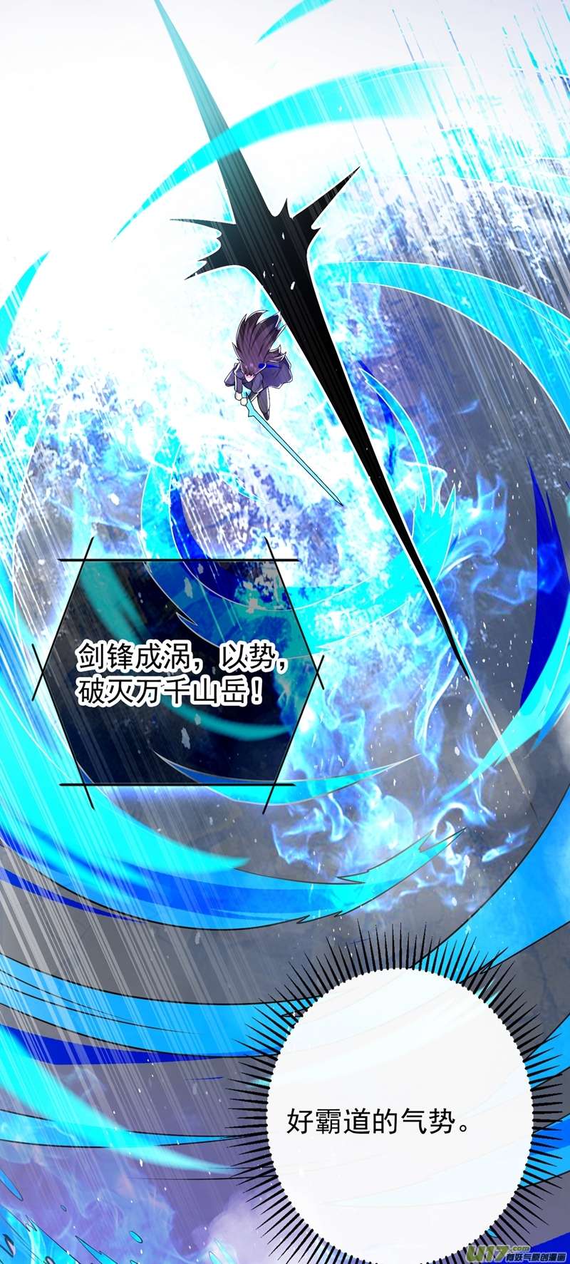 灵剑尊第371话 习得殒山