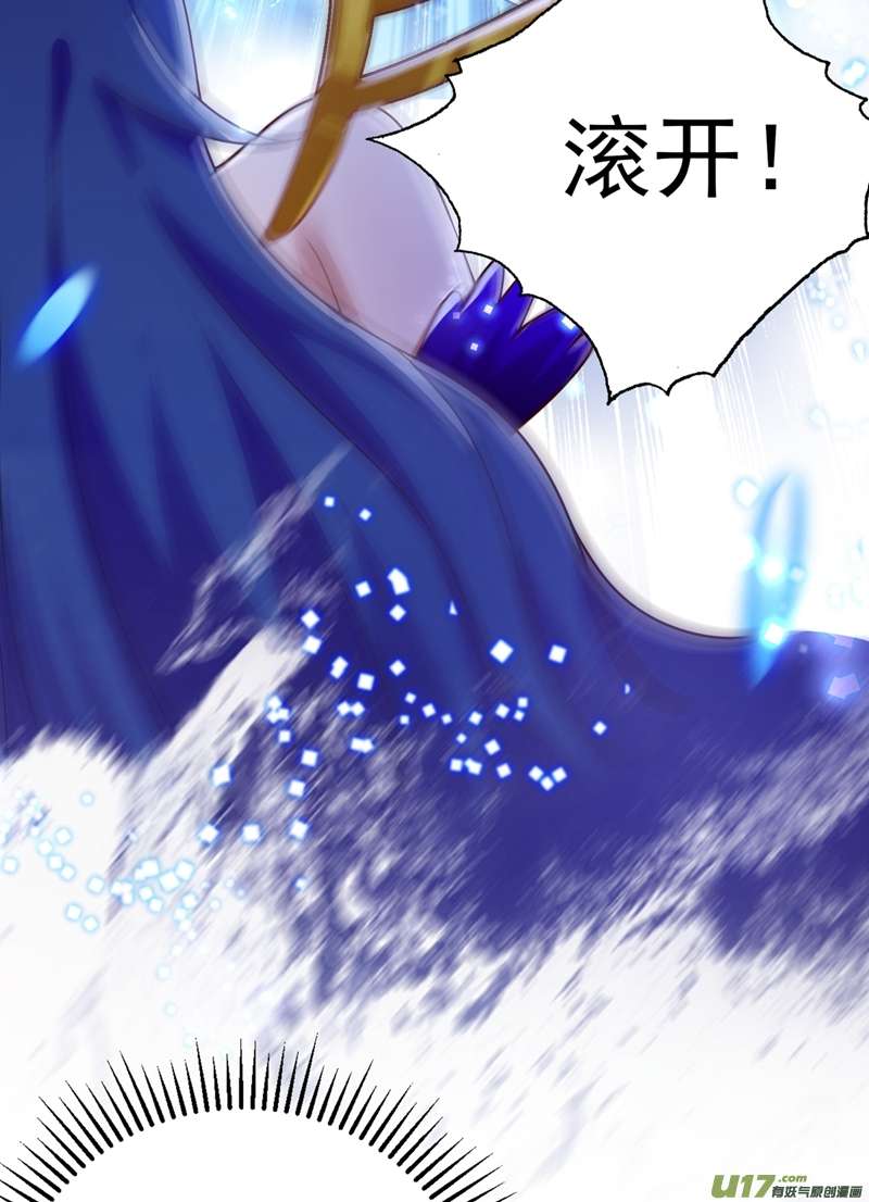 灵剑尊第371话 习得殒山