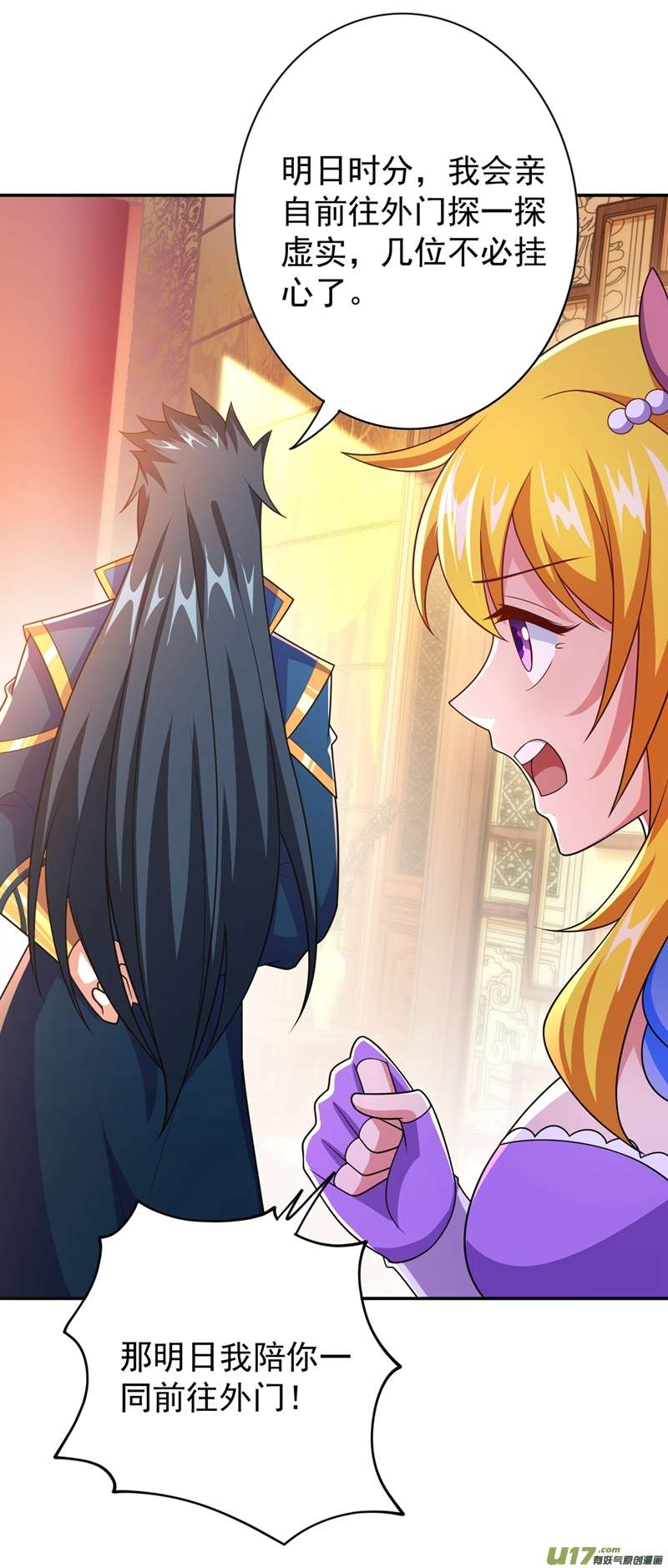 灵剑尊第371话 习得殒山