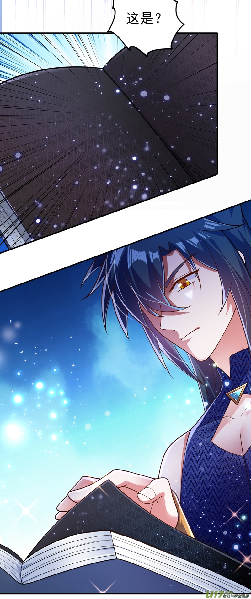 灵剑尊第371话 习得殒山