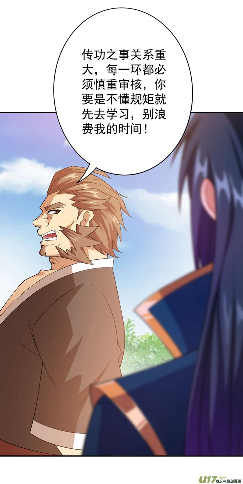 灵剑尊第372话 洛云你还是放弃吧