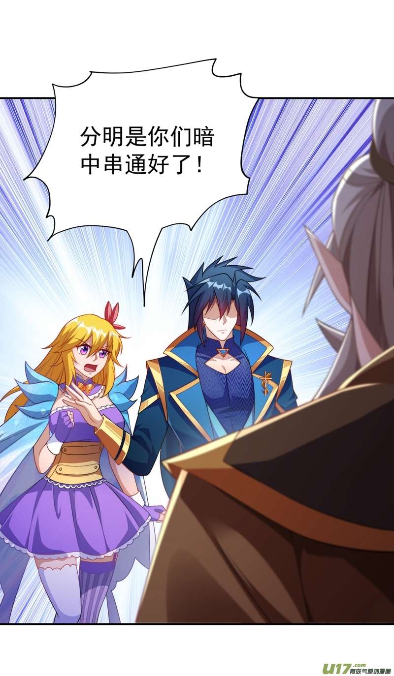 灵剑尊第372话 洛云你还是放弃吧