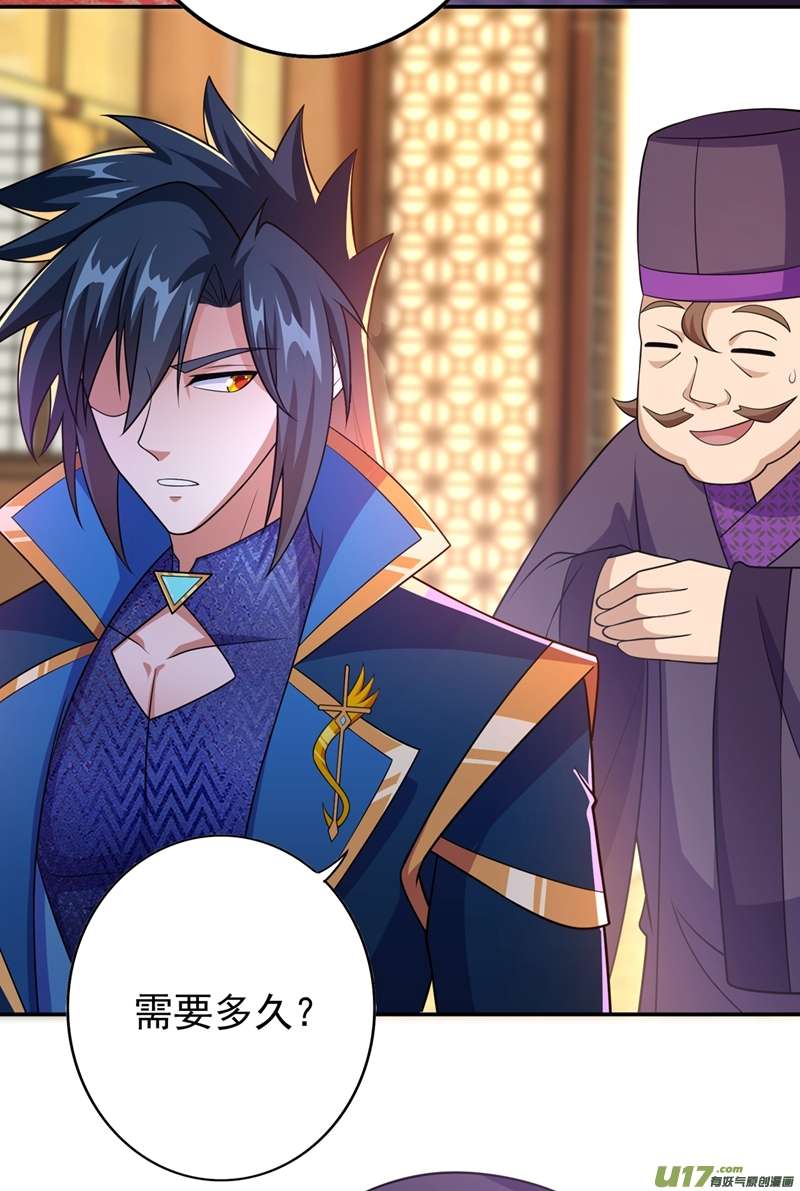 灵剑尊第372话 洛云你还是放弃吧