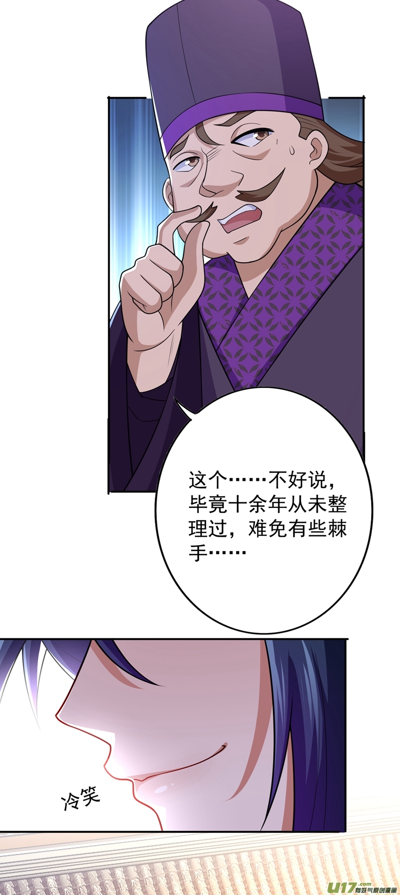 灵剑尊第372话 洛云你还是放弃吧