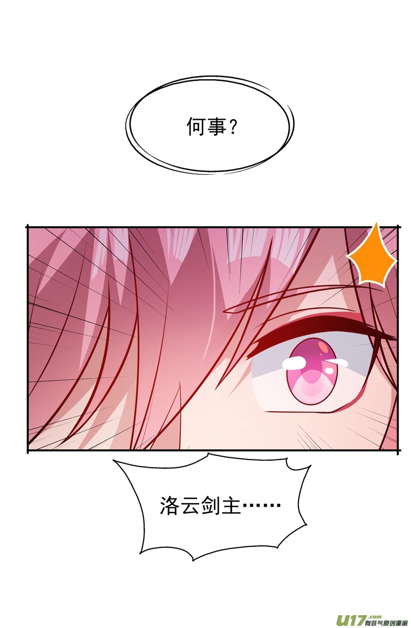 灵剑尊第373话 和长老们正面交锋