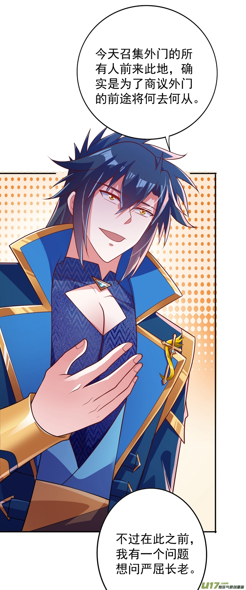 灵剑尊第373话 和长老们正面交锋