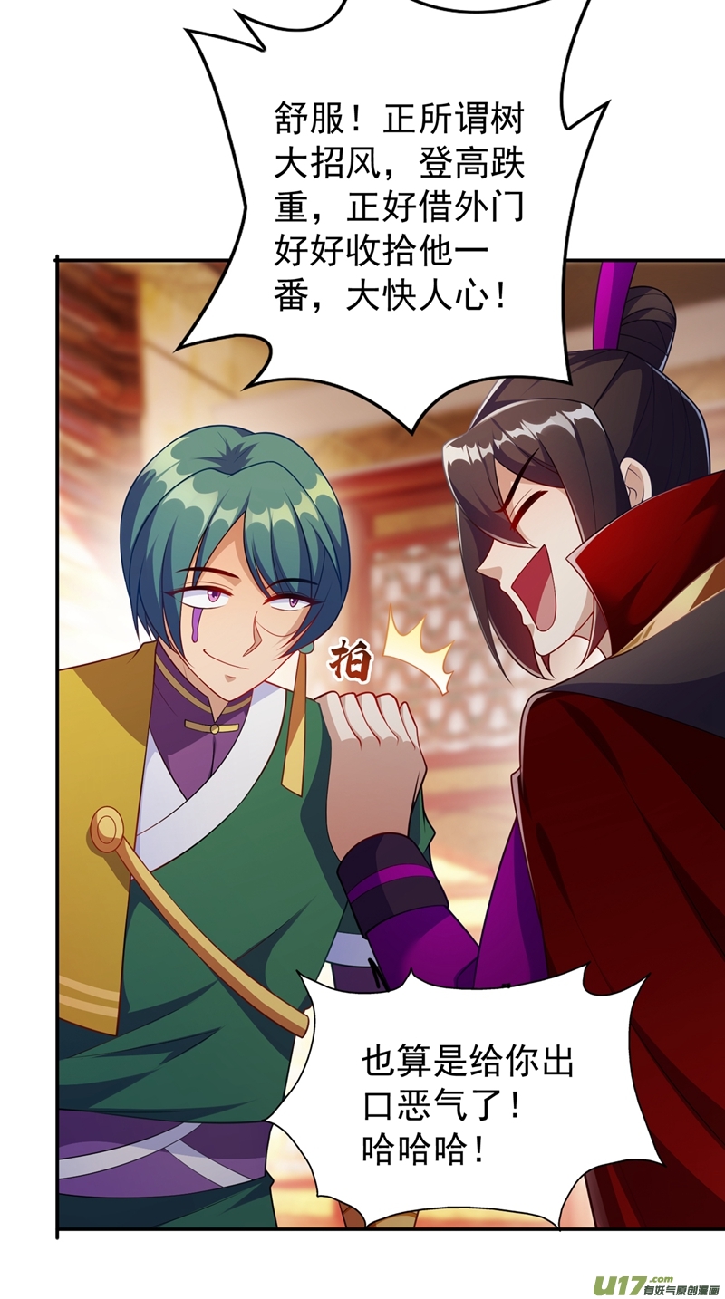 灵剑尊第373话 和长老们正面交锋