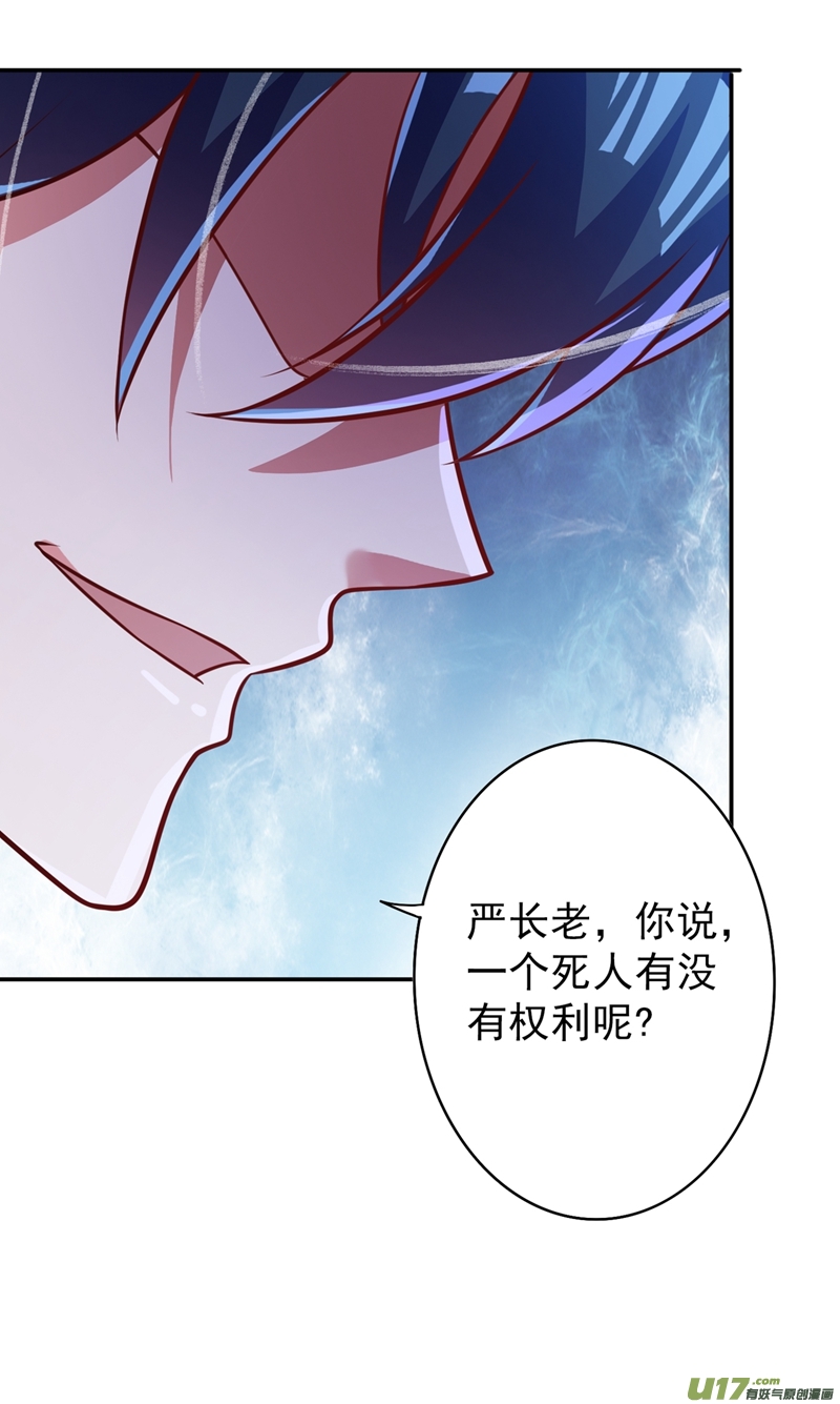 灵剑尊第373话 和长老们正面交锋