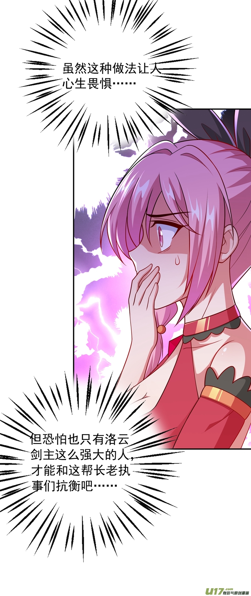 灵剑尊第374话 全部缉拿！