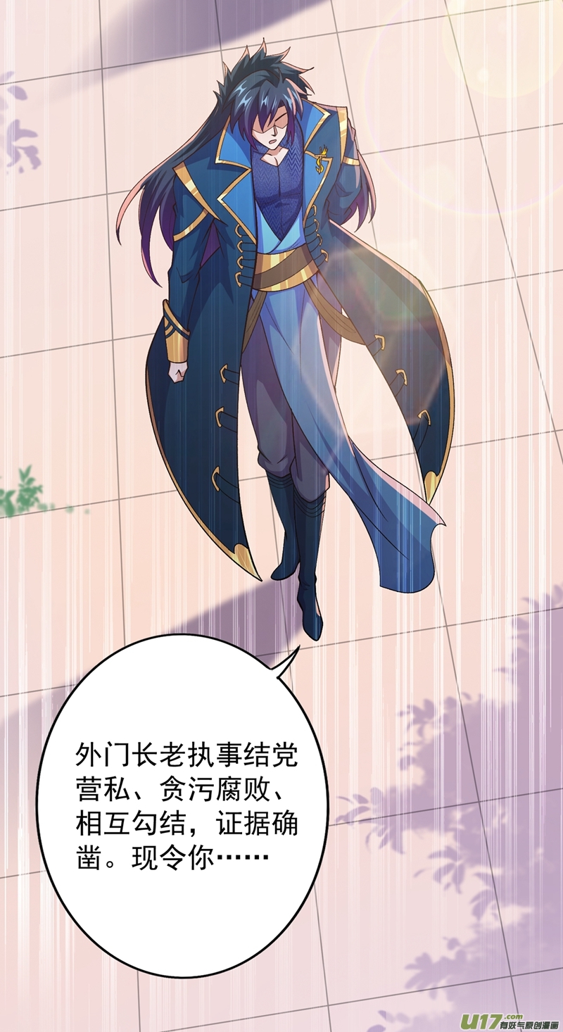 灵剑尊第374话 全部缉拿！