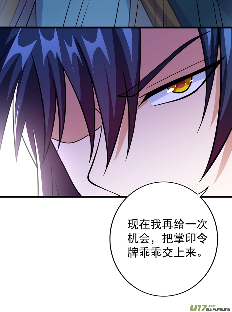 灵剑尊第374话 全部缉拿！