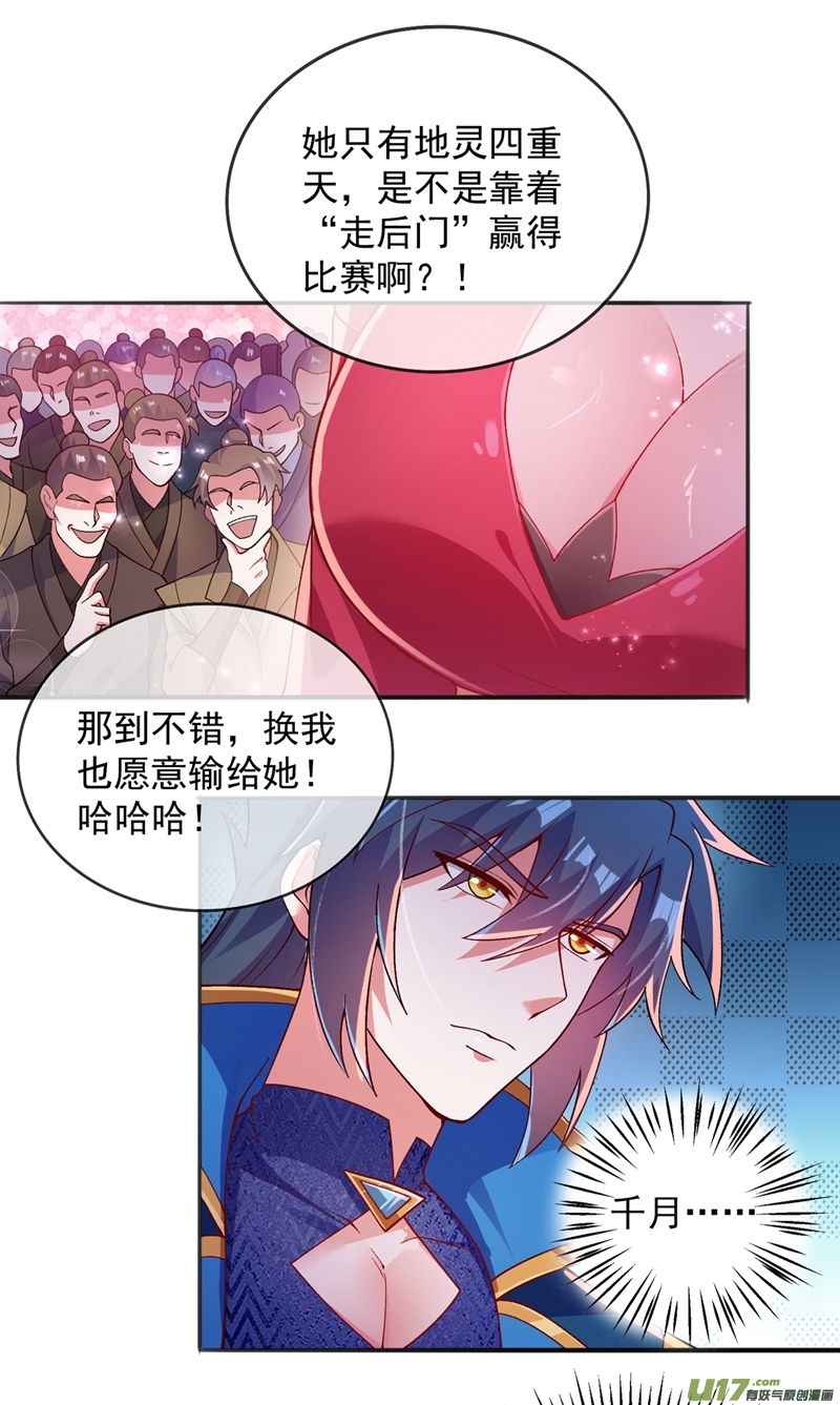 灵剑尊第376话 我要收门徒