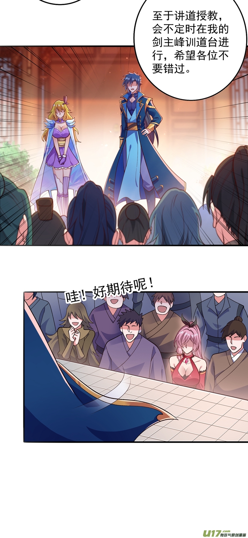 灵剑尊第376话 我要收门徒