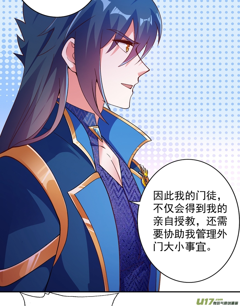 灵剑尊第376话 我要收门徒