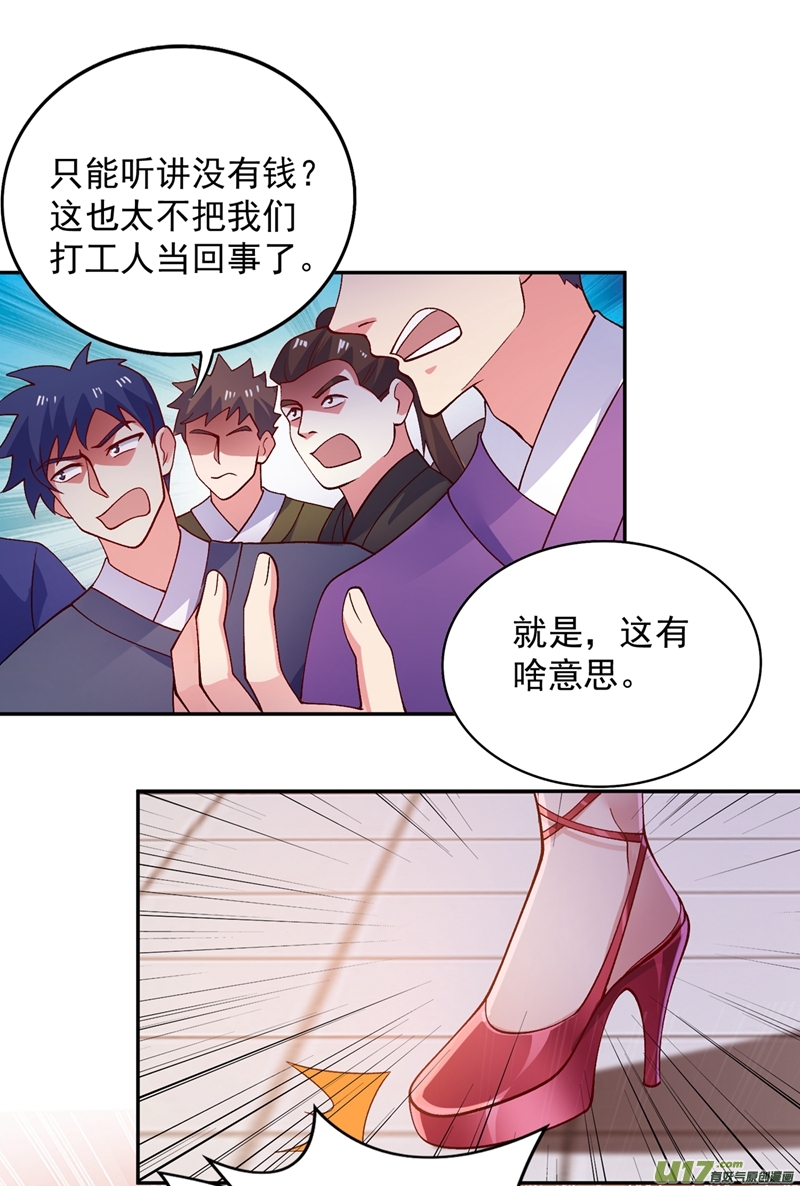 灵剑尊第376话 我要收门徒