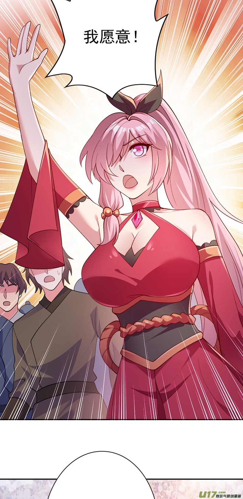 灵剑尊第376话 我要收门徒