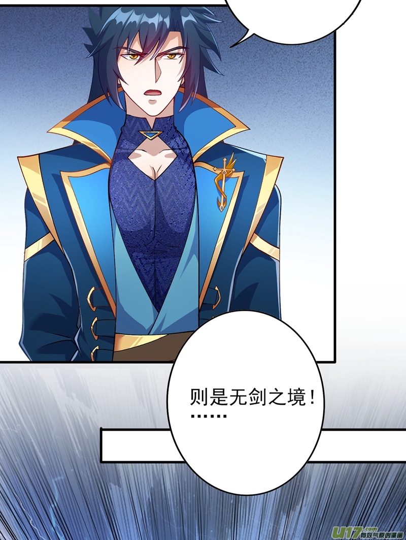 灵剑尊第377话 洛云的亲传弟子