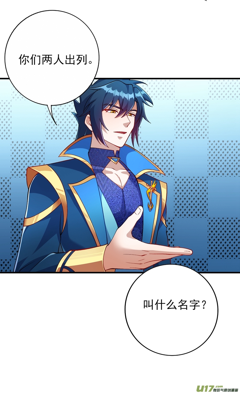 灵剑尊第377话 洛云的亲传弟子