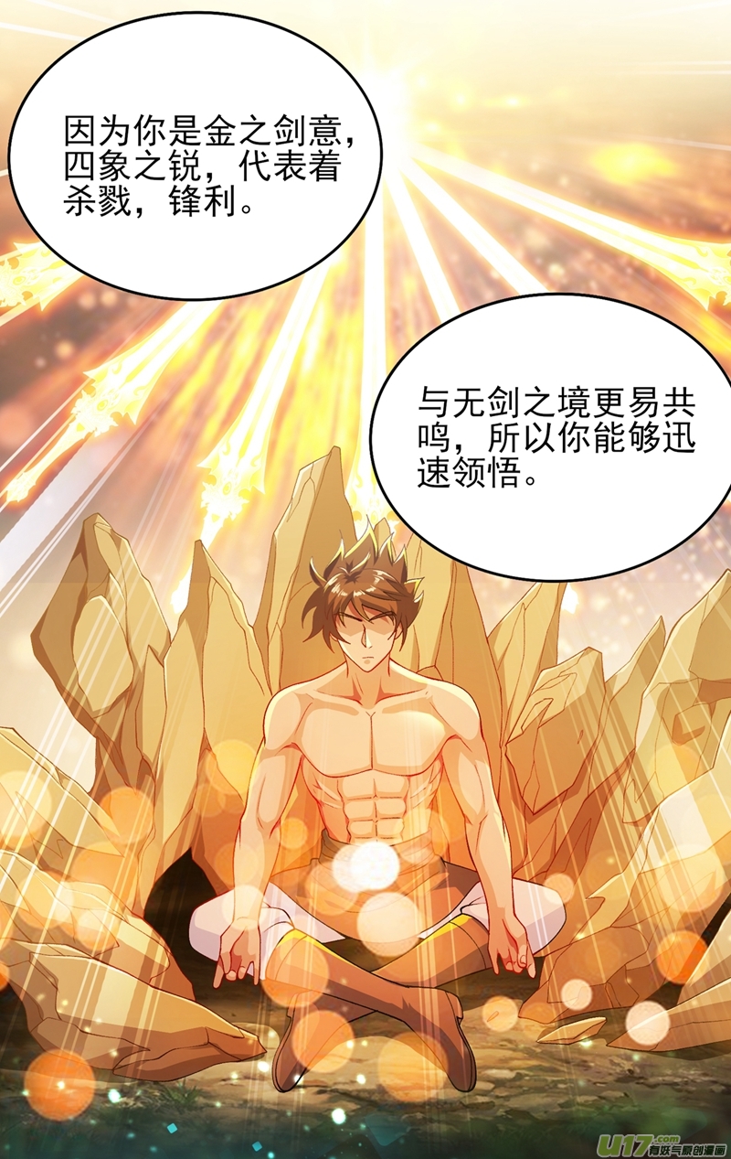 灵剑尊第377话 洛云的亲传弟子