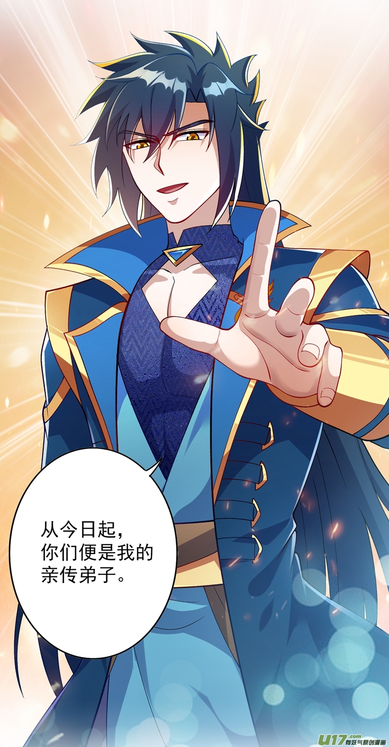 灵剑尊第377话 洛云的亲传弟子