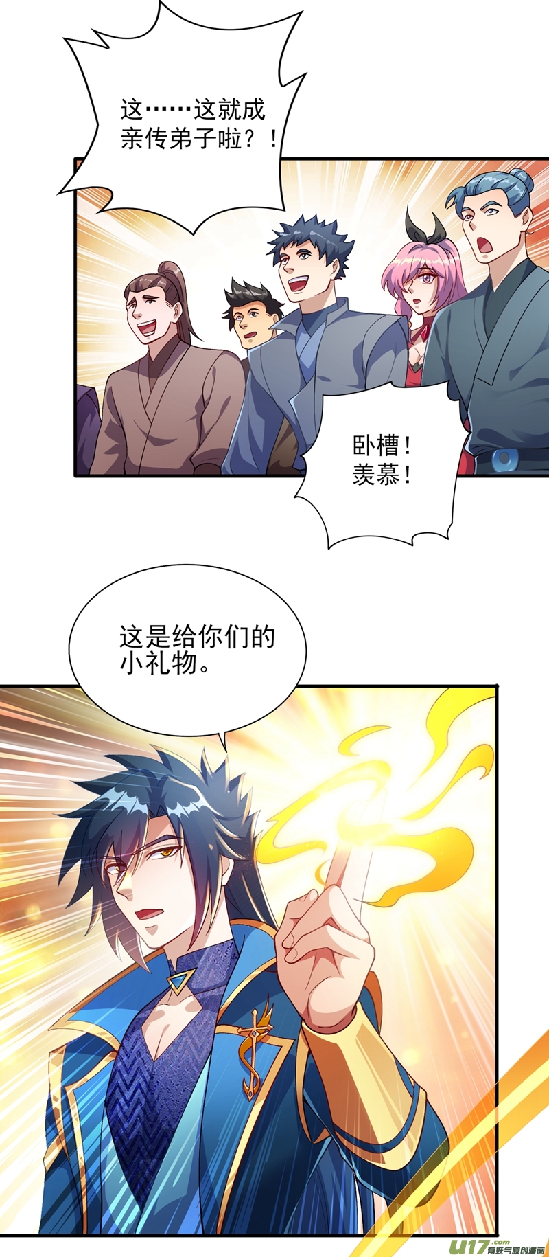 灵剑尊第377话 洛云的亲传弟子