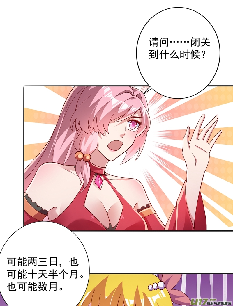 灵剑尊第377话 洛云的亲传弟子