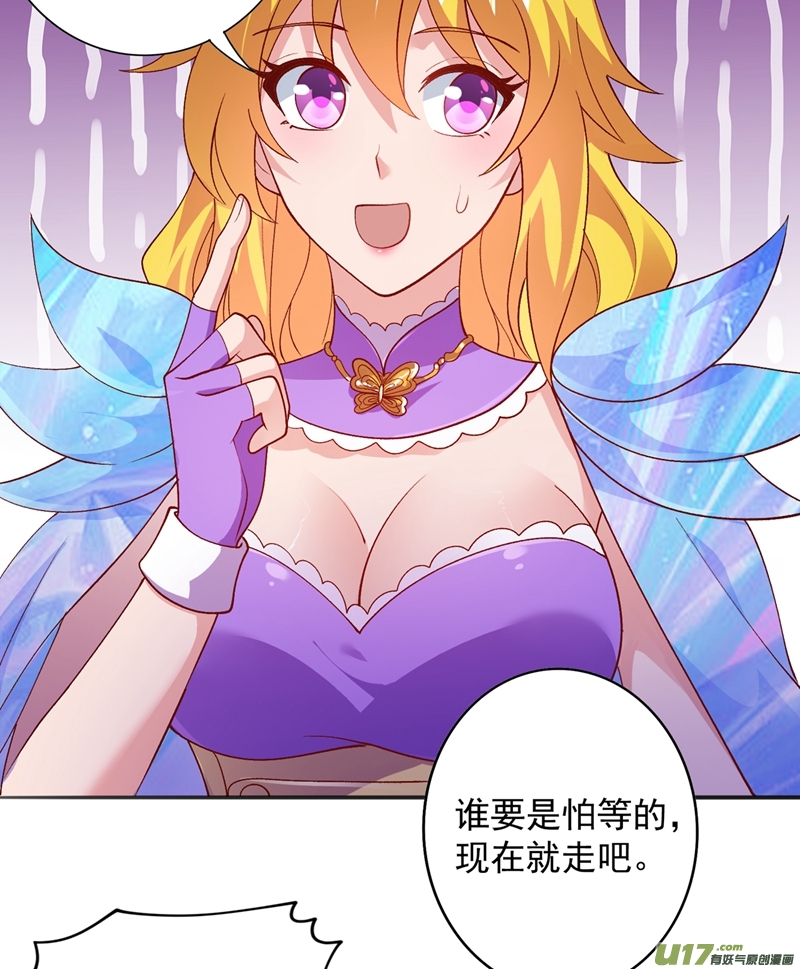 灵剑尊第377话 洛云的亲传弟子