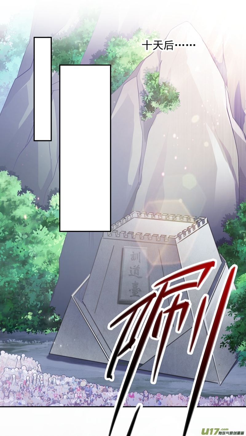 灵剑尊第377话 洛云的亲传弟子