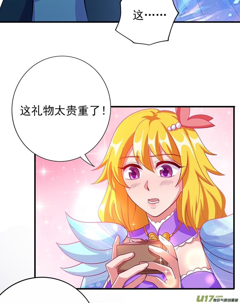 灵剑尊第378话 想收买我？