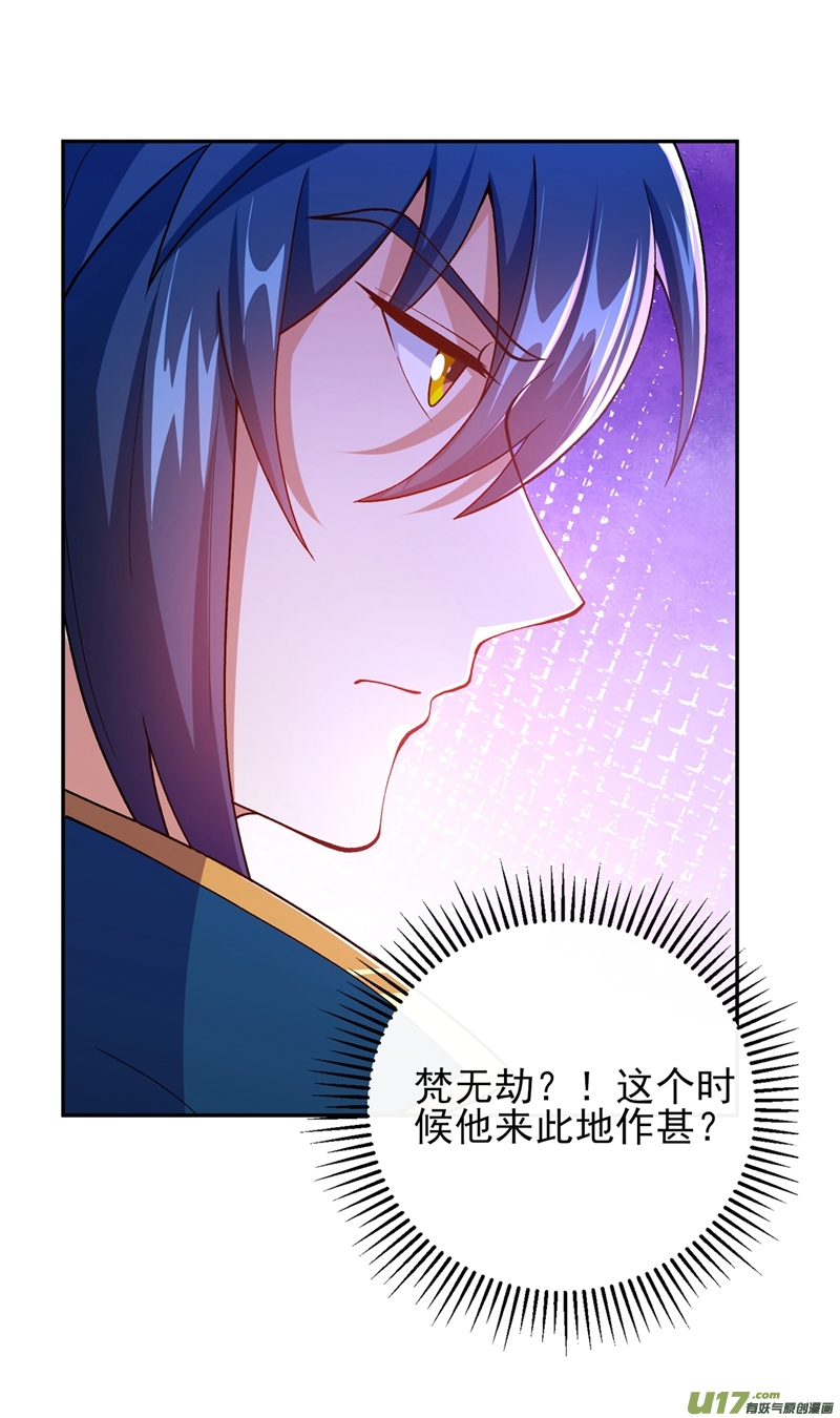 灵剑尊第378话 想收买我？