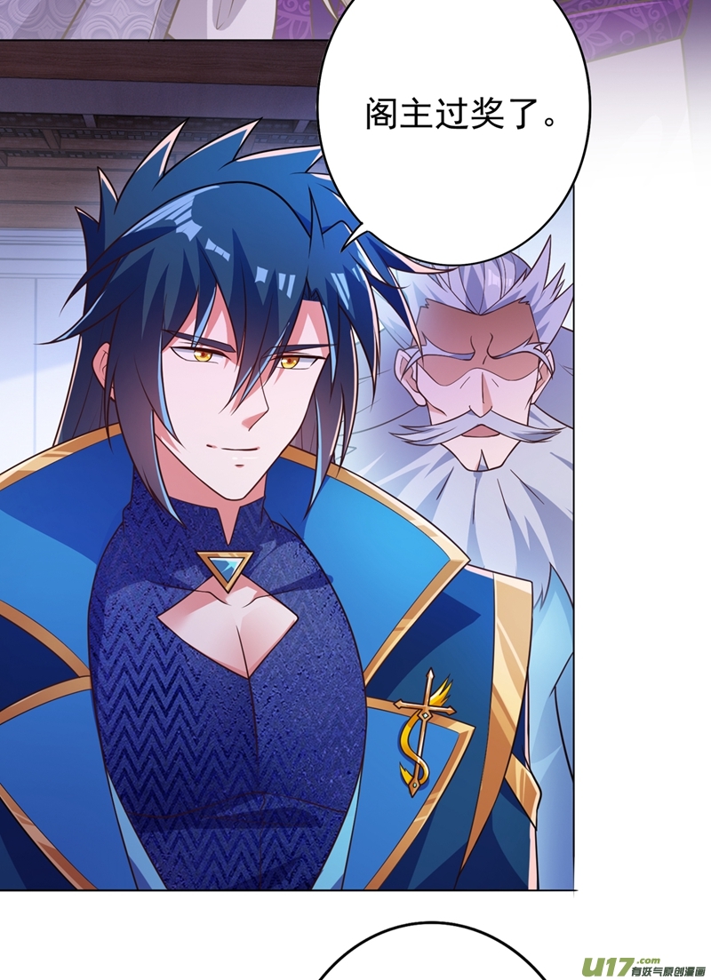 灵剑尊第378话 想收买我？