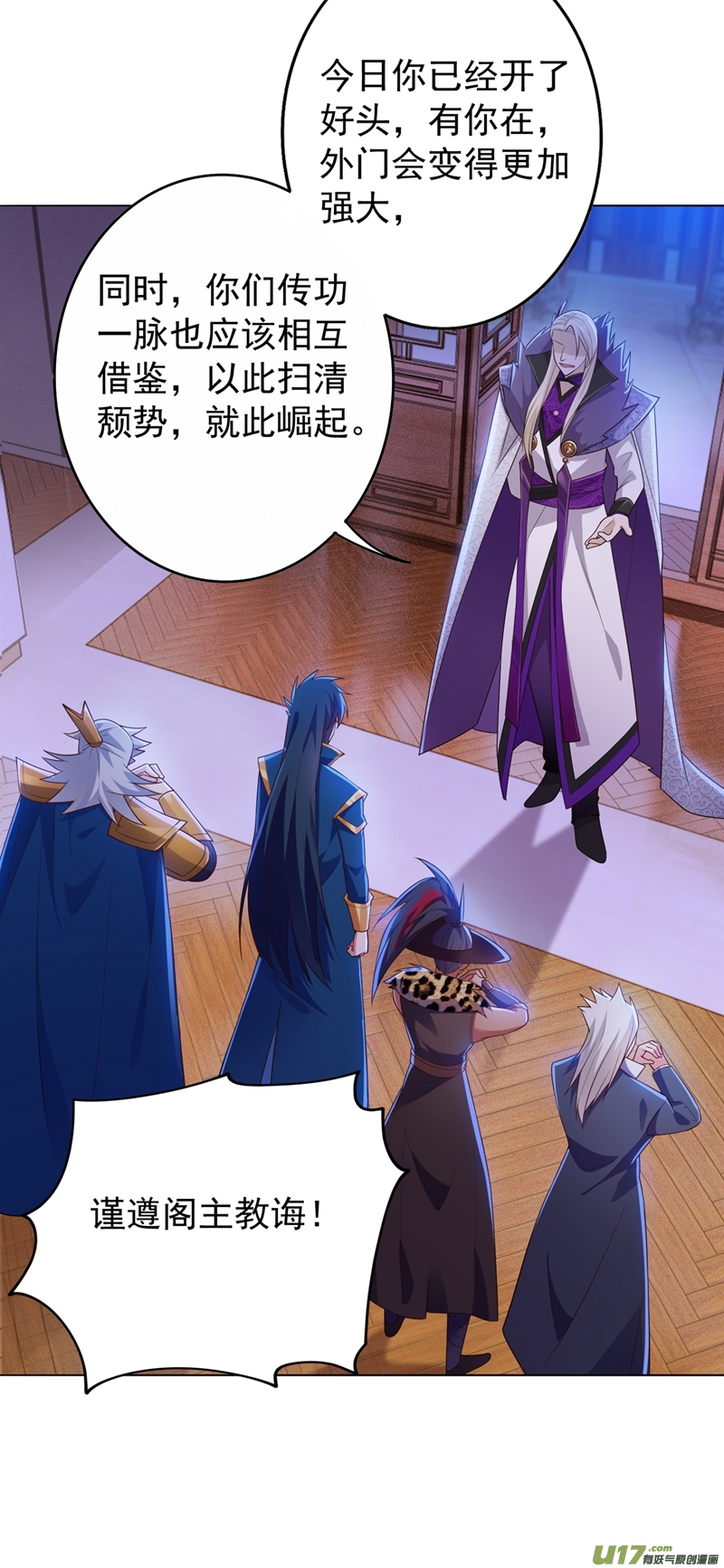 灵剑尊第378话 想收买我？