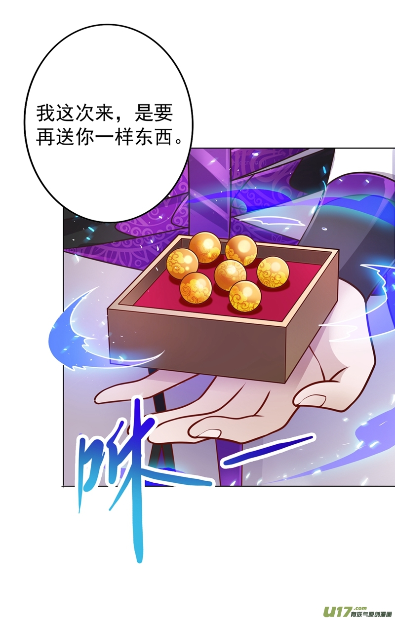 灵剑尊第378话 想收买我？