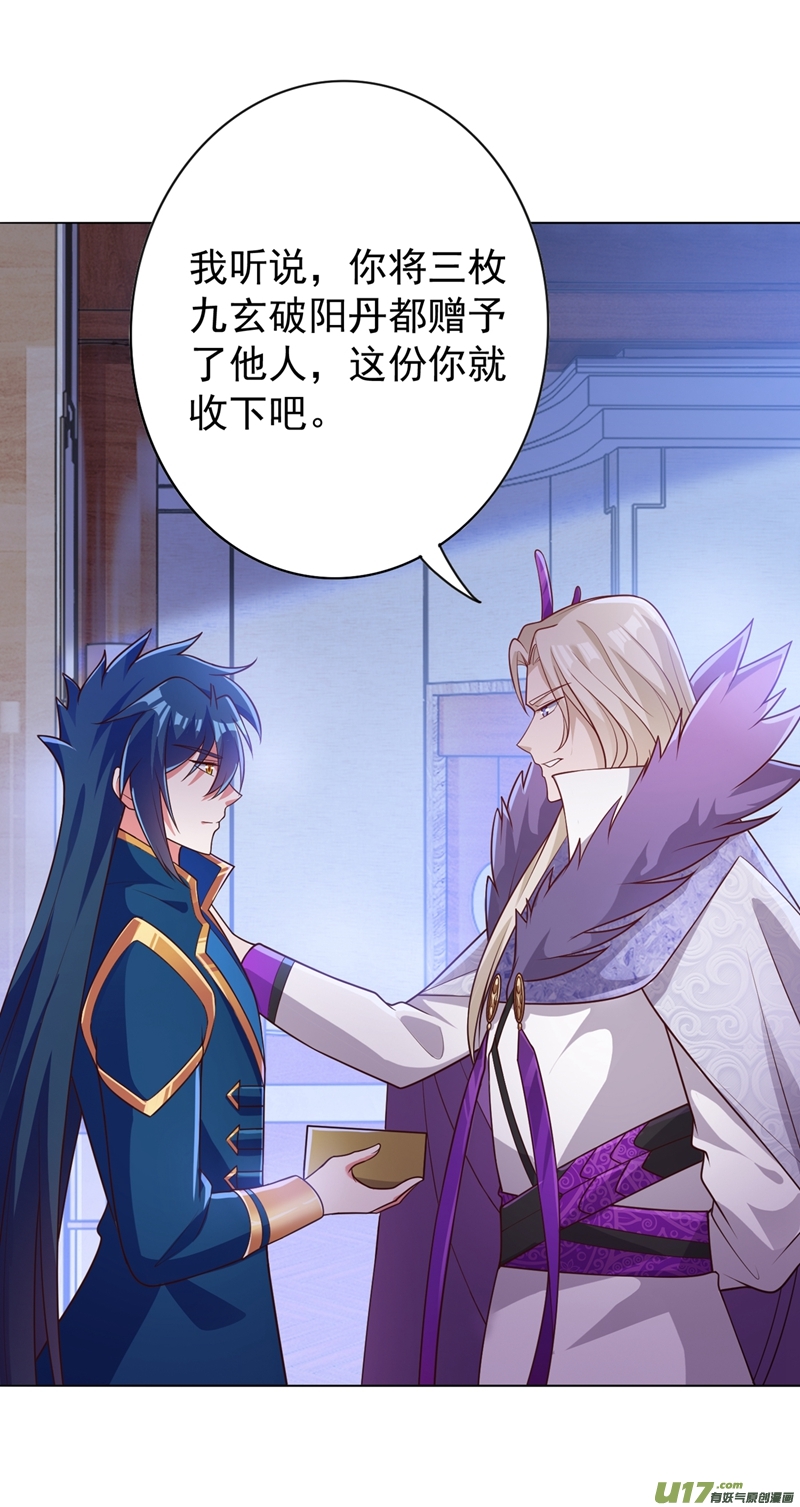 灵剑尊第378话 想收买我？