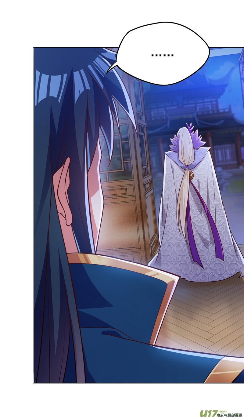 灵剑尊第378话 想收买我？