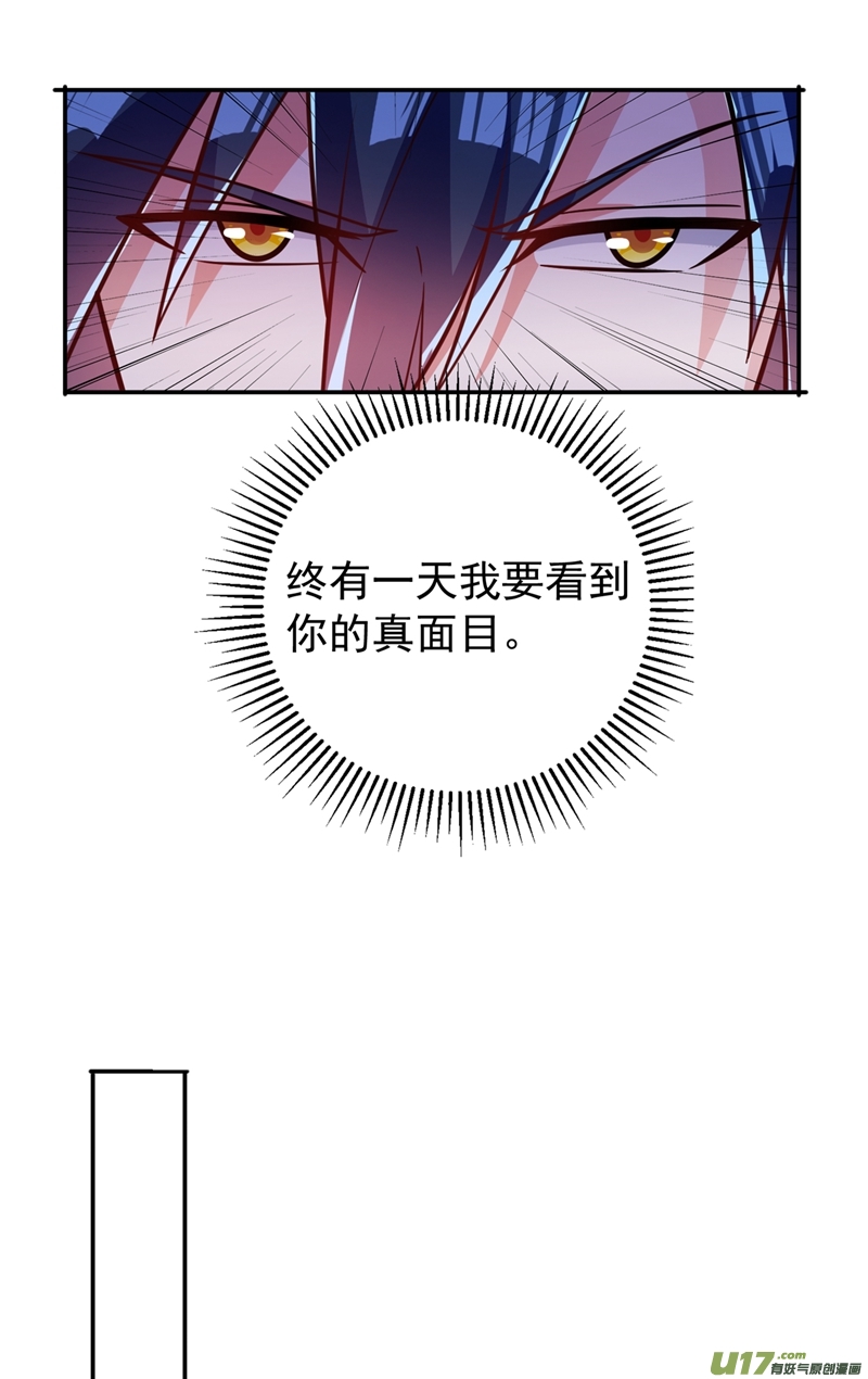 灵剑尊第378话 想收买我？