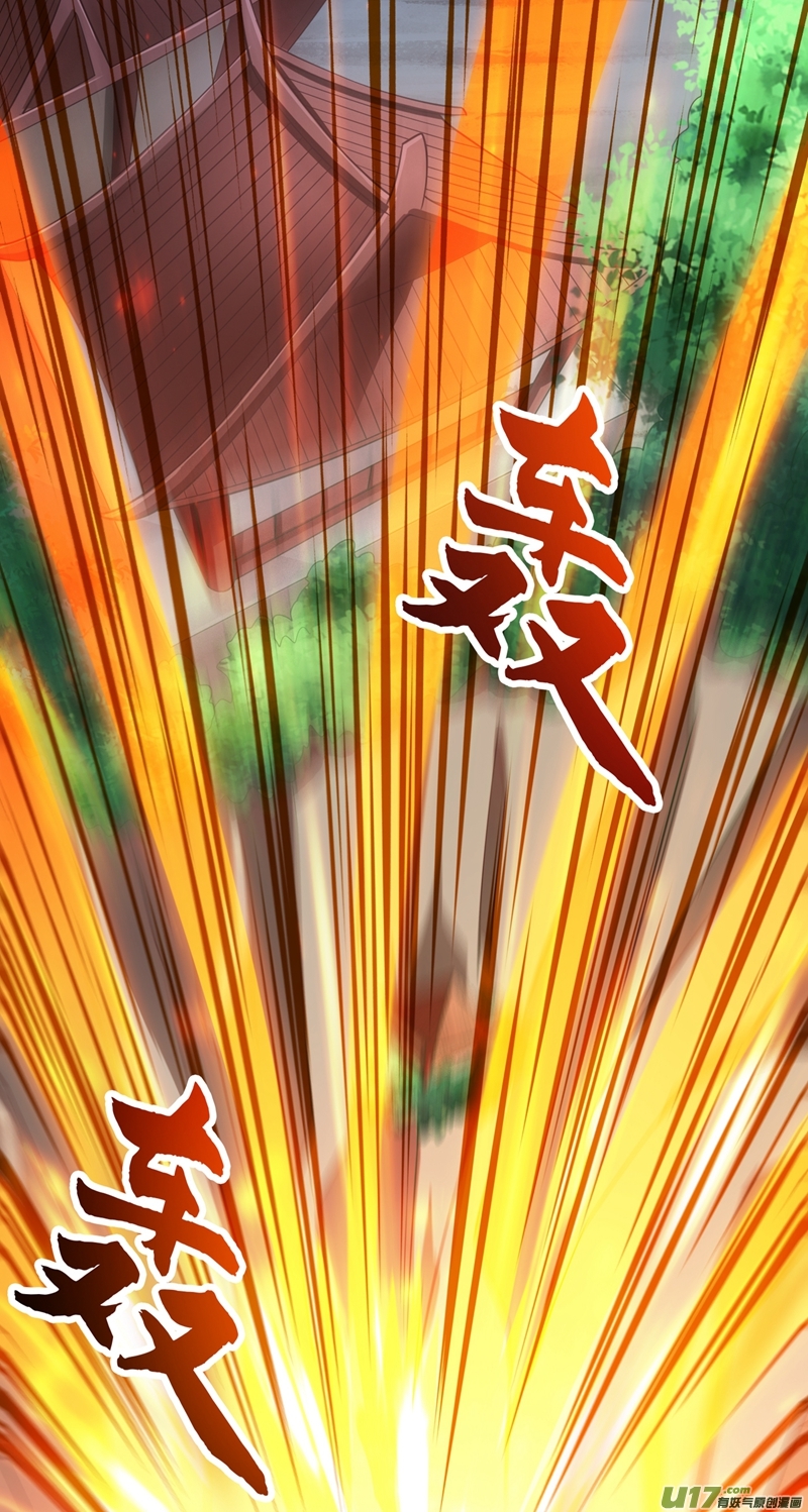 灵剑尊第378话 想收买我？