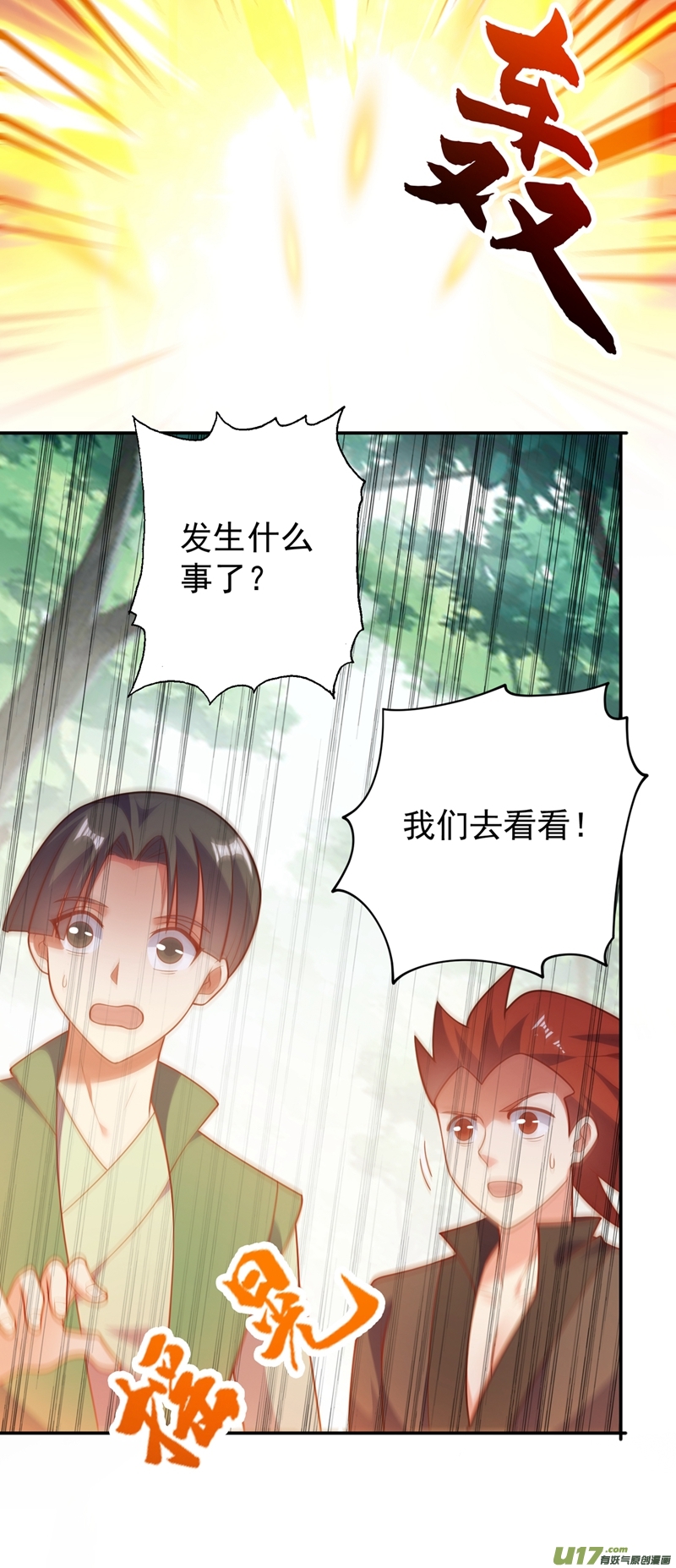 灵剑尊第378话 想收买我？