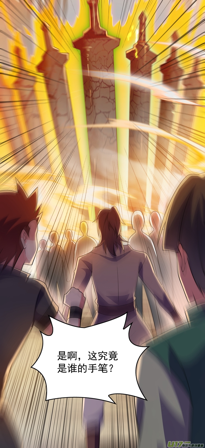 灵剑尊第378话 想收买我？