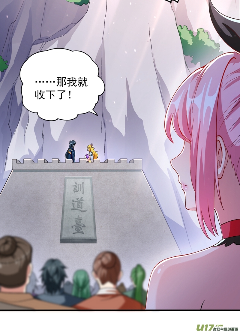 灵剑尊第378话 想收买我？